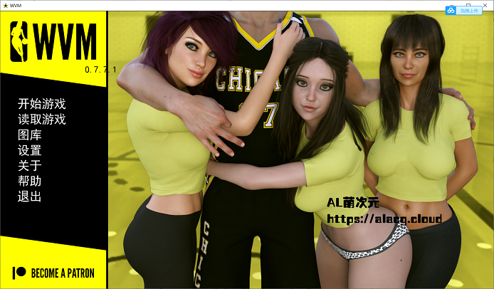 [SLG游戏] 【校园后宫/动态】大学篮球巨星 V0.7.7精翻汉化版+CG【大更新/PC+安卓/5G】