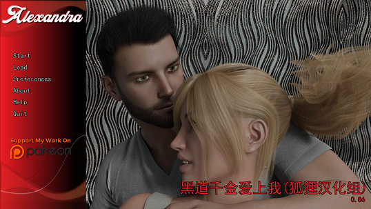 [SLG游戏] 【欧美SLG/汉化/动态】黑道千金爱上我 V0.86 精翻汉化版【新汉化/PC+安卓/6G】