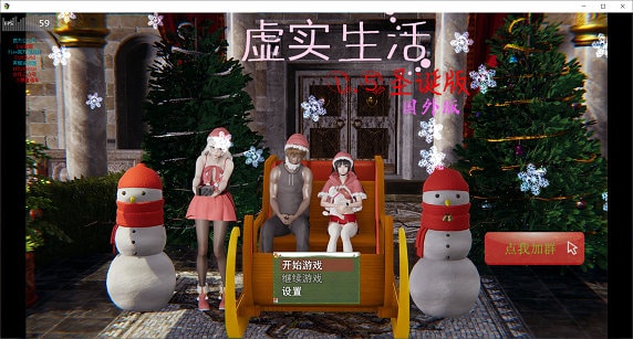 [RPG游戏] 【大型RPG/中文/全动态】虚实生活 V1.5圣诞特别版 [国内+国外双版本]【PC+安卓/12G】
