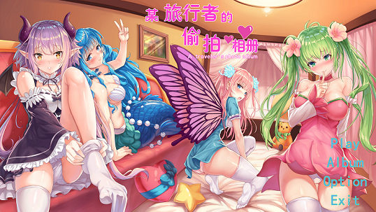 [SLG游戏] 【解谜SLG/中文/全动态】某旅行者的偷拍相册-官方中文步兵版【2.5G/新汉化/全CV】PC游戏