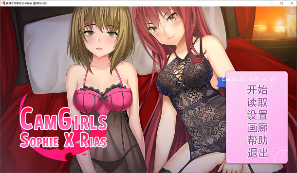[SLG游戏] 【欧美2D/汉化】直播女郎索菲亚 精翻汉化完结版+CG【新汉化/PC+安卓/600M】