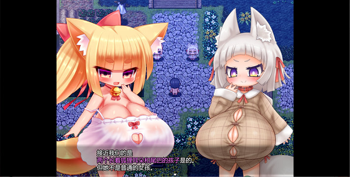 [RPG游戏] 【神奇RPG】兽耳与来来 ~大来来小兽娘们的繁殖记录~【云汉化】【魔物娘】【最新作】pc游戏