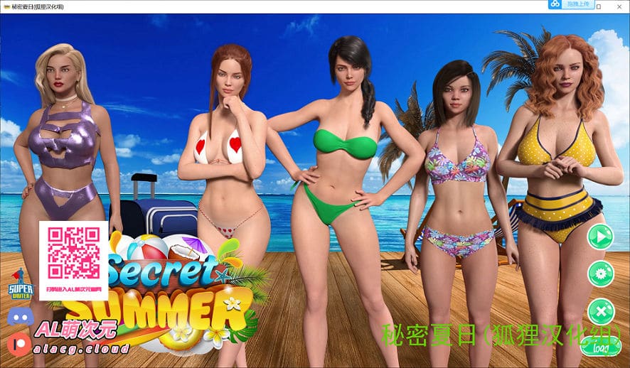 [SLG游戏] 【乱伦全家桶/汉化/动态】秘密夏日 V0.70 精翻汉化版+全CG【新汉化/PC+安卓/2G】