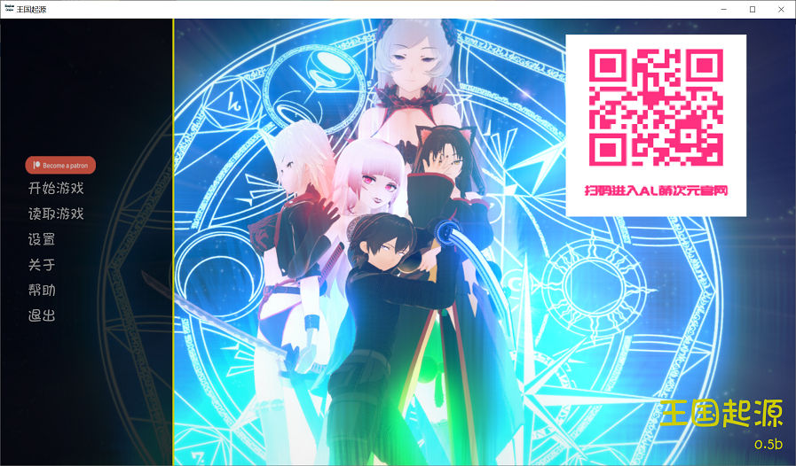 [SLG游戏]王国起源V 0.5b/800MB/pc+安卓