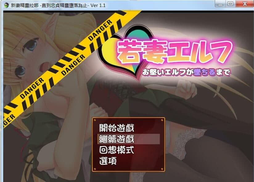[rpg游戏]新妻精灵拉娜V2.24/解压后400MB/PC+安卓