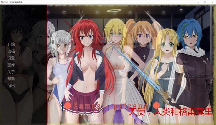 天使，人类和格雷莫里第三季[日系SLG/汉化/动态]PC+安卓