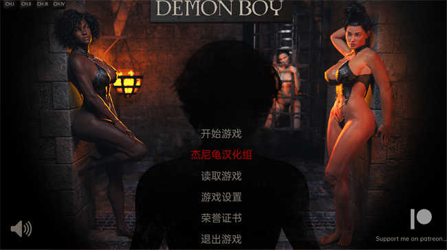 恶魔男孩DemonBoy-0.4精翻汉化版[欧美SLG/动态]PC+安卓