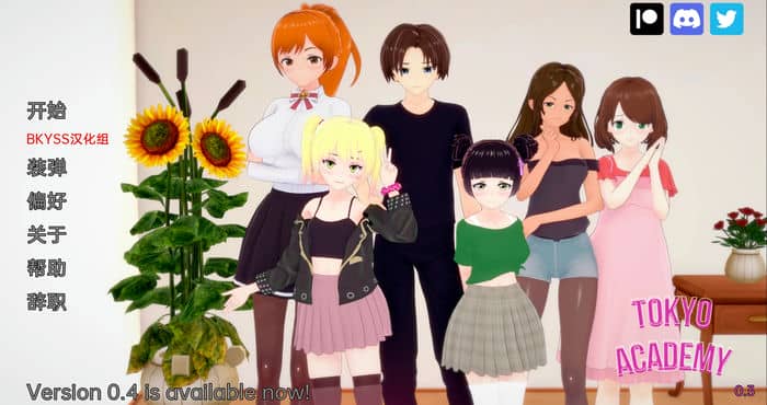 东京学院 Tokyo Academy v0.5 汉化版【日系SLG/3D】PC+安卓