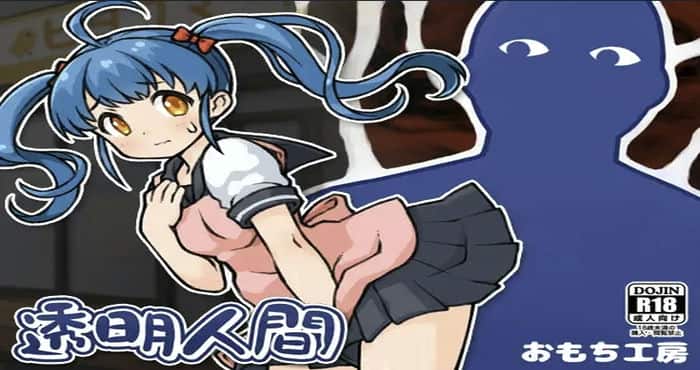 透明人间/ 透明人間 云汉化版 [RPG游戏/动态/日系] PC游戏