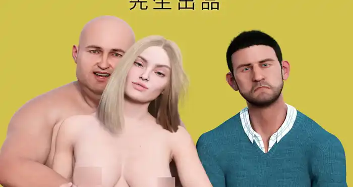 你老婆是我的私人物品 1-3【3D全彩/NTR】[134MB]