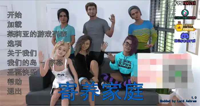 福斯特一家-The Fosters v1.0汉化版 [欧美SLG/动态]PC+安卓