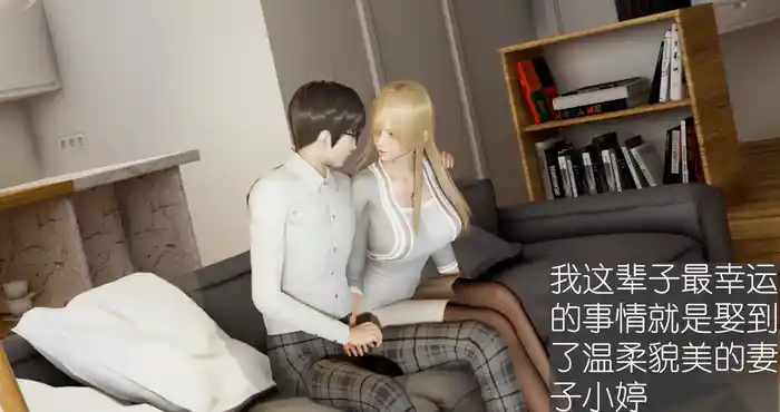NTR人齐系列2：出差的绿帽！1080HD版 [3D动漫/同人/全动态/黑斯]