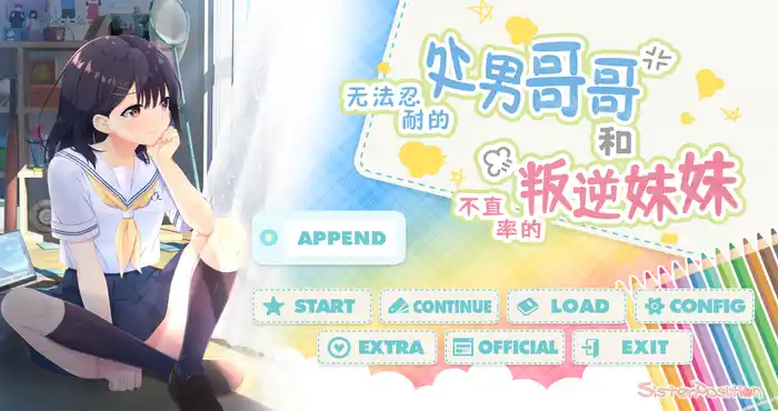 无法忍耐的处男哥哥和不直率的叛逆妹妹 官方中文【RPG游戏/新DLC整合】PC游戏