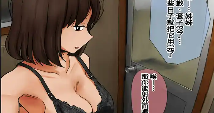 反発属性 x3 中文 [2D全彩/轮理] 【121MB]