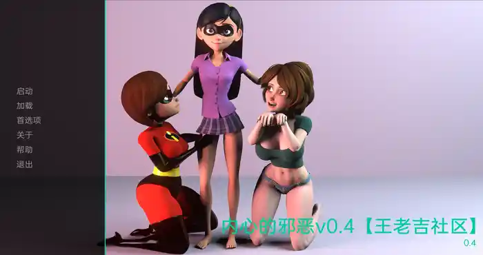 内心的邪恶 v0.4 汉化版 [欧美SLG/动态] PC+安卓