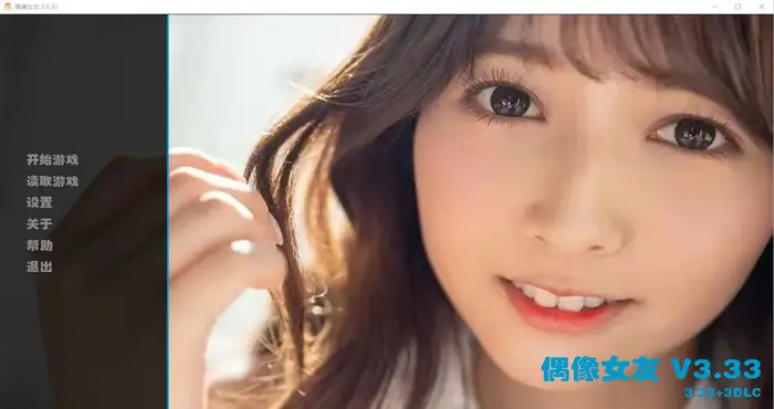 偶像女友 Ver3.33 重制正式官中版+DLC /Idol Girlfriend 【神作/真人/完结/原生】【真人/官中/全动态/全CV/完结/原生/免steam】PC游戏