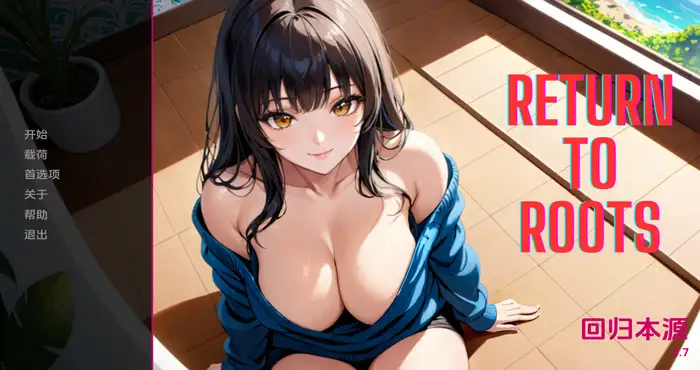 回归根源 Return to Roots v0.7汉化版【欧美SLG/汉化/动态】PC+安卓