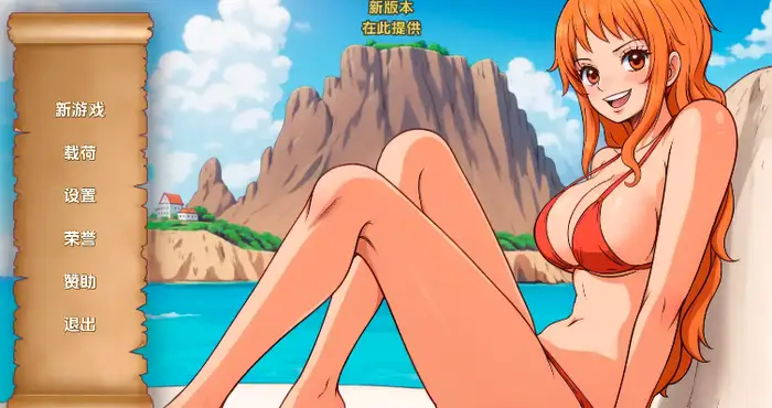 精力旺盛的海贼 Lusty Buccaneers 0.53汉化版【欧美SLG/汉化/沙盒】PC+安卓