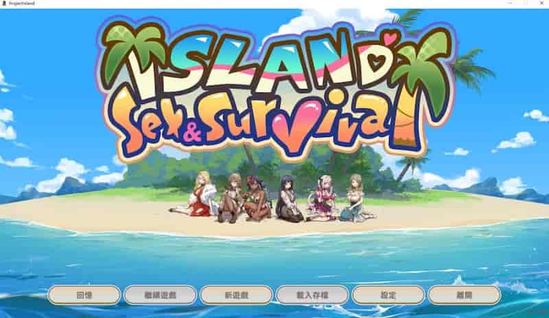 荒島 X 愛 X 求生 v1.04/Project Island 【SLG/步兵/無人島觀光促進會】