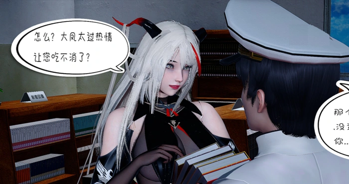 埃吉尔开发计划01-07+莞城寻欢01-02【漫画/3D/全彩/无修】【305M】