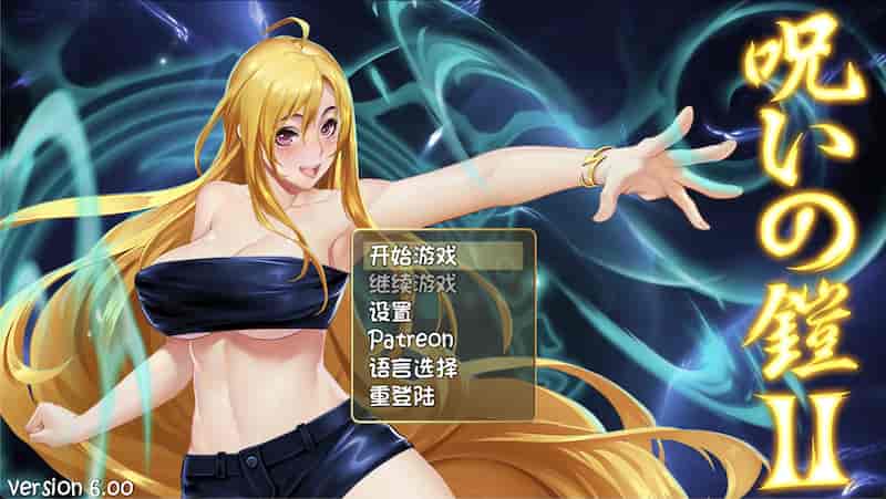 诅咒铠甲2：灵魔女传奇 V7.27【RPG/神作/声优/画风赞/无马/动态/换装/触手/人寿】呪いの鎧Ⅱ /Cursed Armor 2