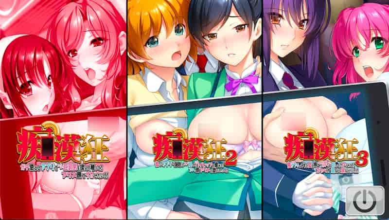 【三部合集】痴汉狂热Set/痴漢狂Set【拔作/ADV/AI汉化/画风赞/痴汉/巨乳】