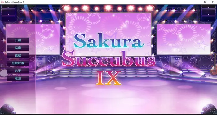 Sakura Succubus 9 steam官中【ADV游戏/步兵 /WingedCloud】PC游戏