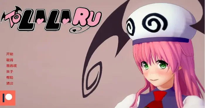 致拉拉-鲁/To Lala-RU v0.2.0汉化版【日系SLG/汉化/动态】【PC+安卓/939MB/更新】