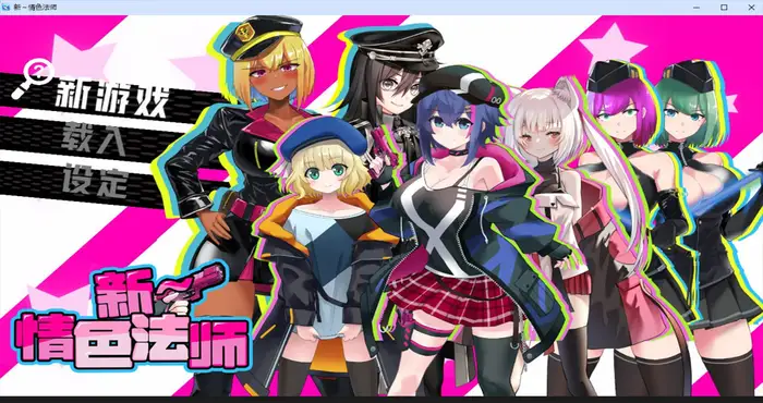 新～情色法师 Steam官中【RPG游戏/步兵】PC游戏
