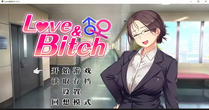Love&Bitch  Steam官中【RPG游戏】PC游戏