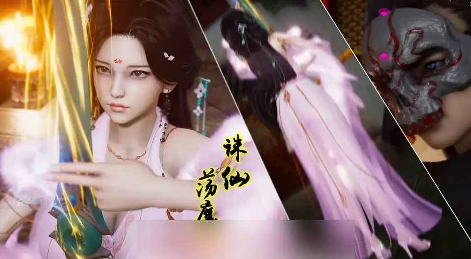 诛仙荡魔新传 苏茹番外黑暗之世【3D/全彩/无修】【256P/253M】