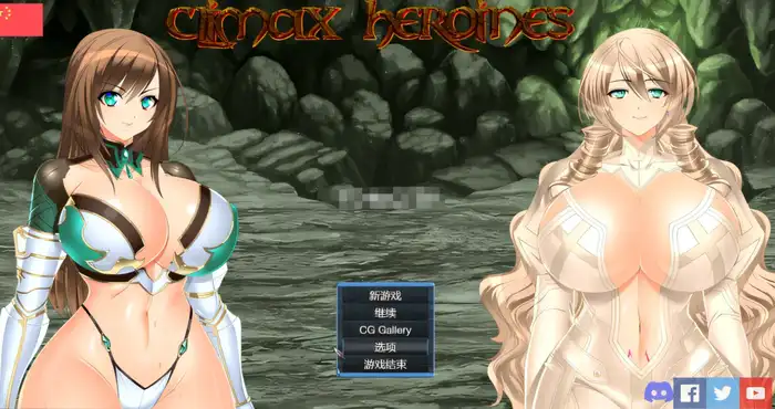 Climax Heroines Ver1.0 官方中文版 [RPG游戏]  [新作/199.4M] PC游戏