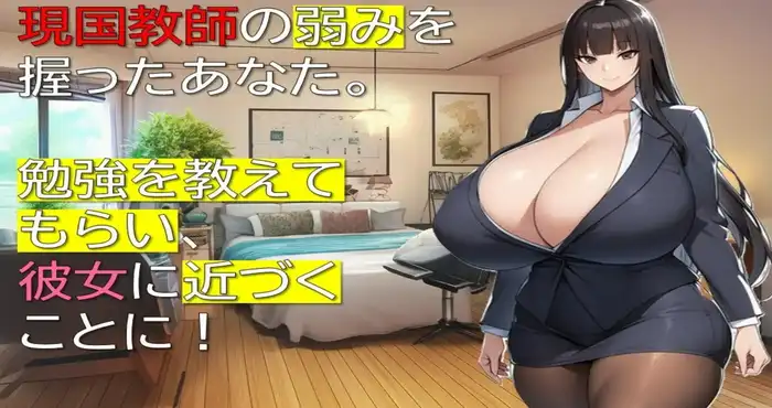 女教师诗织的秘密课程/女教師しおりの秘密の授業 AI汉化  [RPG游戏/汉化/动态]  [291M]