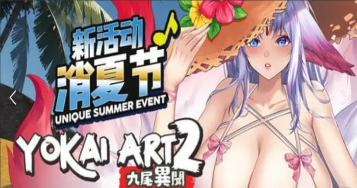 妖谈2：九尾异闻/Yokai Art 2: Tales of the Nine-Tails v1.3.02官方中文步兵版【SLG游戏】PC游戏