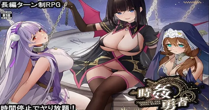 时奸勇者/時姦勇者 v1.2.2 AI汉化版【日系RPG】PC游戏